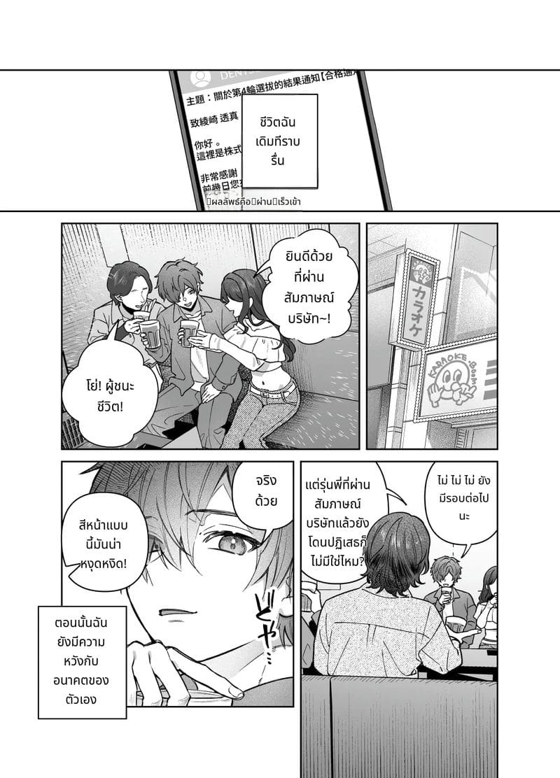 พี่สาวไม่สวด